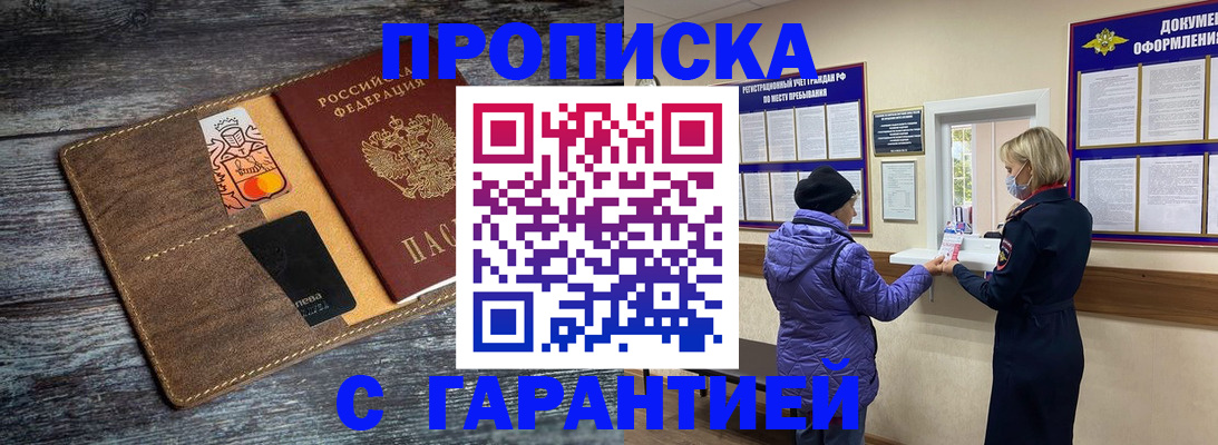 найти адрес прописки в Перми