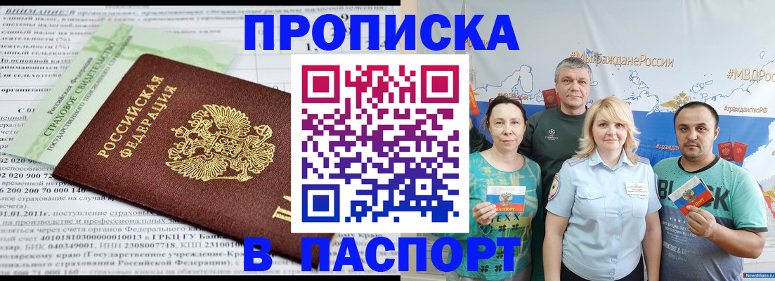 временная регистрация в квартире в Перми
