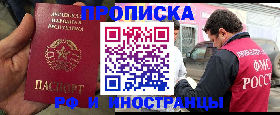 временная регистрация купить в Перми