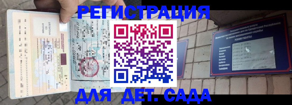 временная регистрация законно в Перми