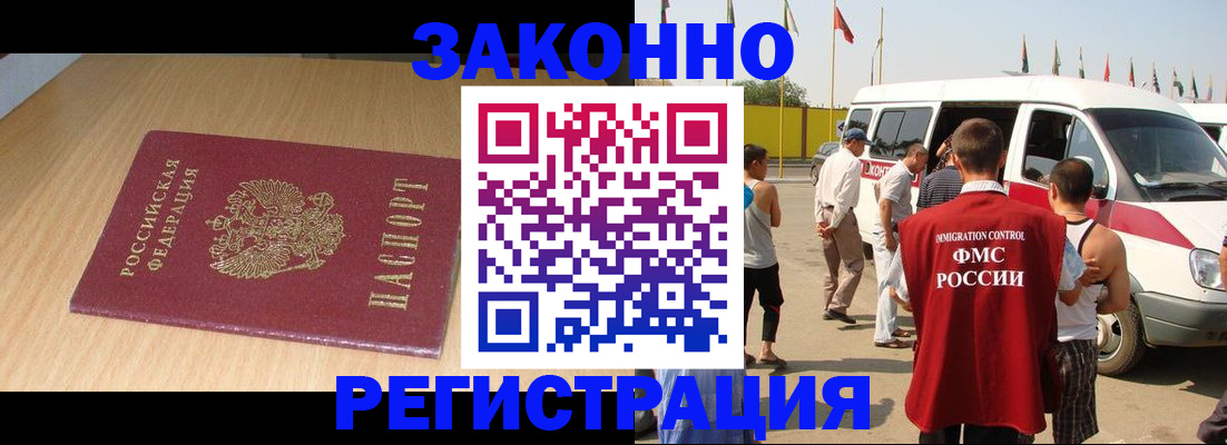 прописка для школы в Перми