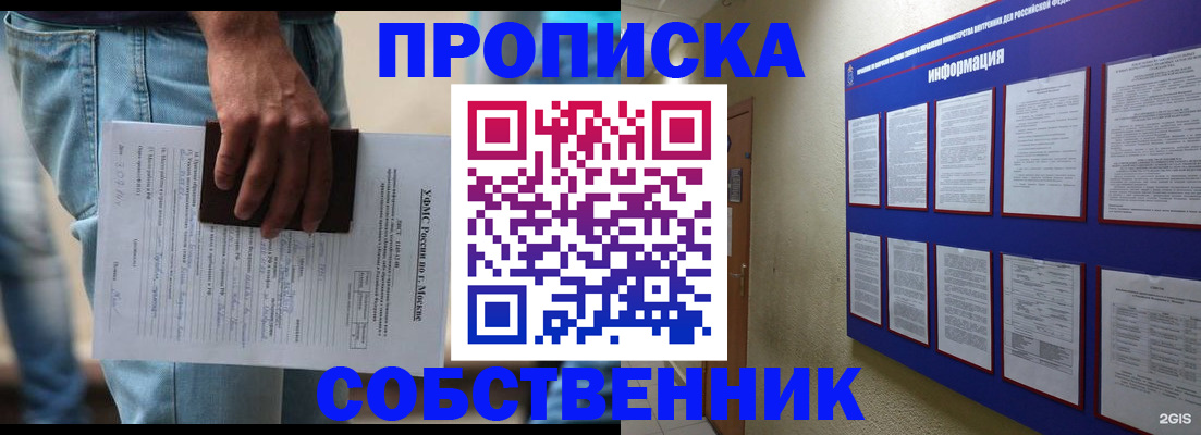 прописка паспорт в Перми