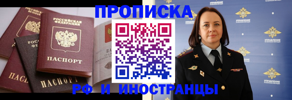 временная регистрация недорого в Перми