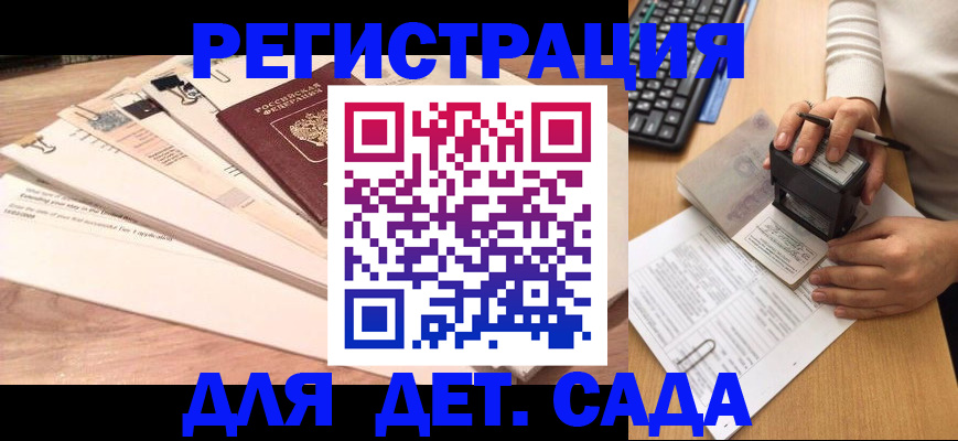временная регистрация для всех в Перми
