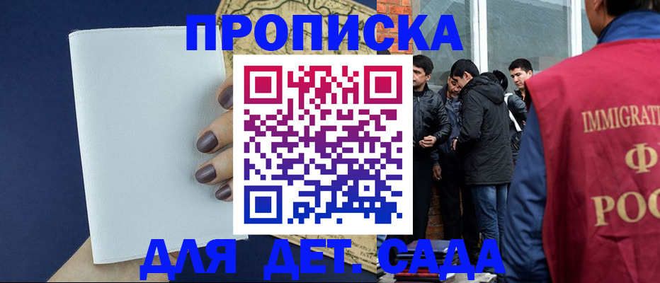 прописка для кредита в Перми